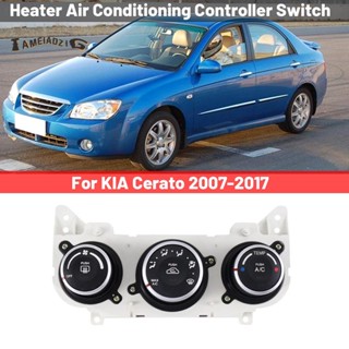 สวิตช์ควบคุมเครื่องปรับอากาศรถยนต์ 97250-0S030 สําหรับ KIA Cerato 2007-2017 AC