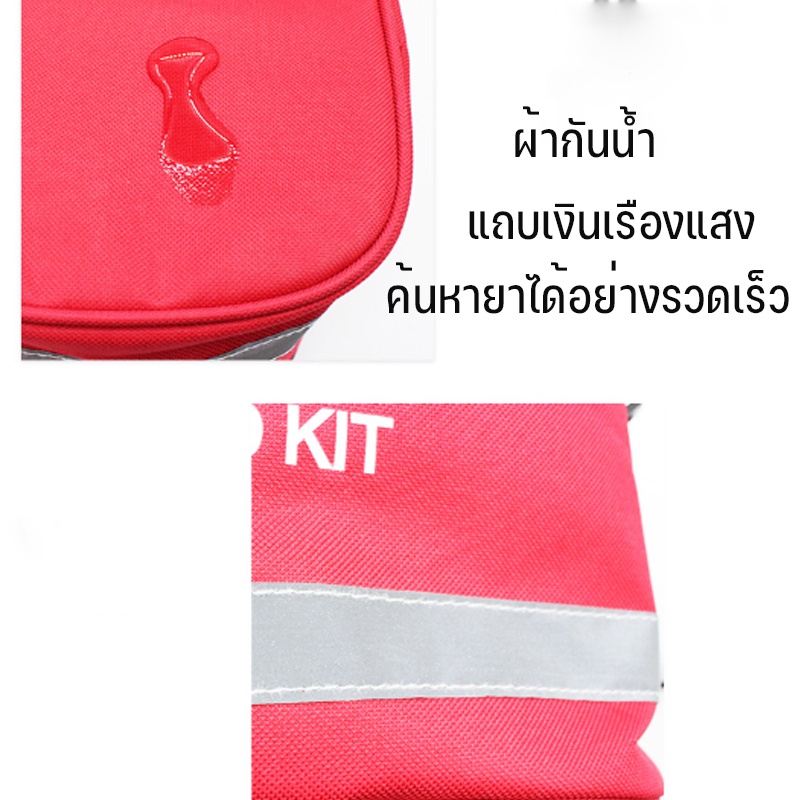 【พร้อมส่งค่ะ】กระเป๋าปฐมพยาบาล กระเป๋ายาสามัญประจำบ้าน พกพาสะดวก