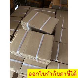 กล่องไปรษณีย์ 00 กล่องพัสดุ (1 แพ๊ค 10 ใบ) *ส่งฟรี*