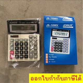 ส่งด่วน Kerry เครื่องคิดเลข 12 หลัก Calculator