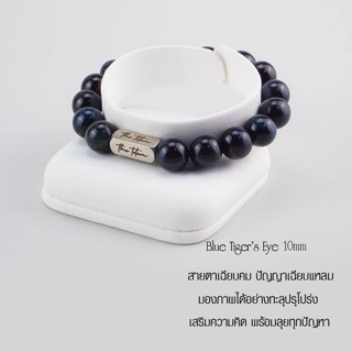 กำไลหิน The Totem Blue Tiger Eye Classic Bracelet