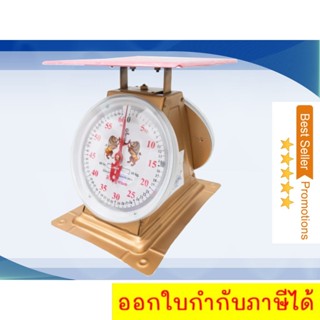 ทนทาน เครื่องชั่งผลไม้ อาหาร อย่างดี ขนาด 60 กิโล