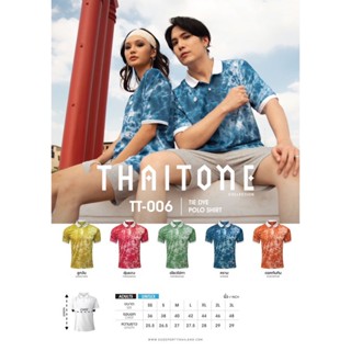 BOKONG เสื้อโปโล EGO SPORT TT-006 THAI TONE เสื้อโปโลลายมัดย้อมทั้งตัว