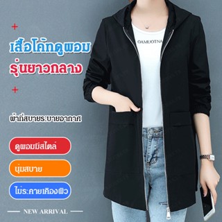 【pre】เสื้อโค้ทกันลม มีฮู้ด สไตล์เกาหลี ขนาดใหญ่ สําหรับผู้หญิง