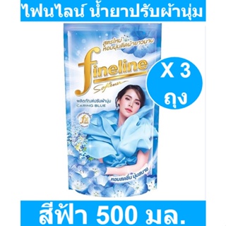 ไฟนไลน์ น้ำยาปรับผ้านุ่ม สูตรมาตรฐาน สีฟ้า 500 มล. x 3 ถุง (ไฟน์ไลน์ ปรับผ้านุ่ม ถุงเติม) รหัสสินค้า 134115