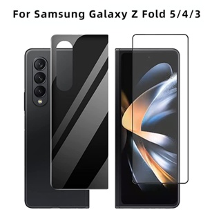 ฟิล์มกระจกนิรภัยกันรอยหน้าจอ ด้านหน้า และหลัง กันรอยขีดข่วน สําหรับ Samsung Galaxy Z Fold 5 4 3 Galaxy Z Fold5 5G