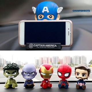 [CFGY Auto] ตุ๊กตาการ์ตูน Captain America Batman Iron-Man หัวเขย่า สําหรับตกแต่งแดชบอร์ดรถยนต์