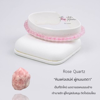 กำไลหิน The Totem Rose Quartz ep.46 Bracelet