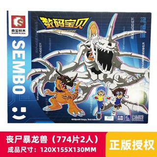 Senbao บล็อกตัวต่อเลโก้ Digimon Mechanical Tyrannosaurus ของเล่นสะสม สําหรับเด็กผู้ชาย