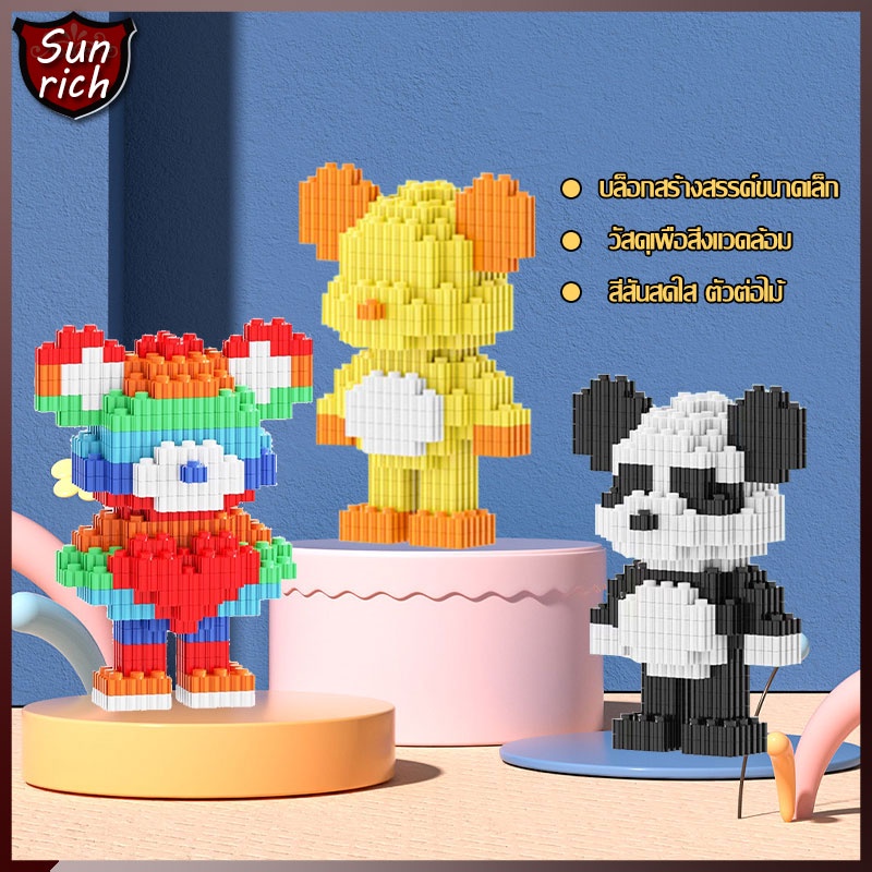 บล็อคตัวต่อ รูปการ์ตูนสัตว์น่ารัก 3 มิติ ของเล่นสําหรับเด็ก ตัวต่อ -1398