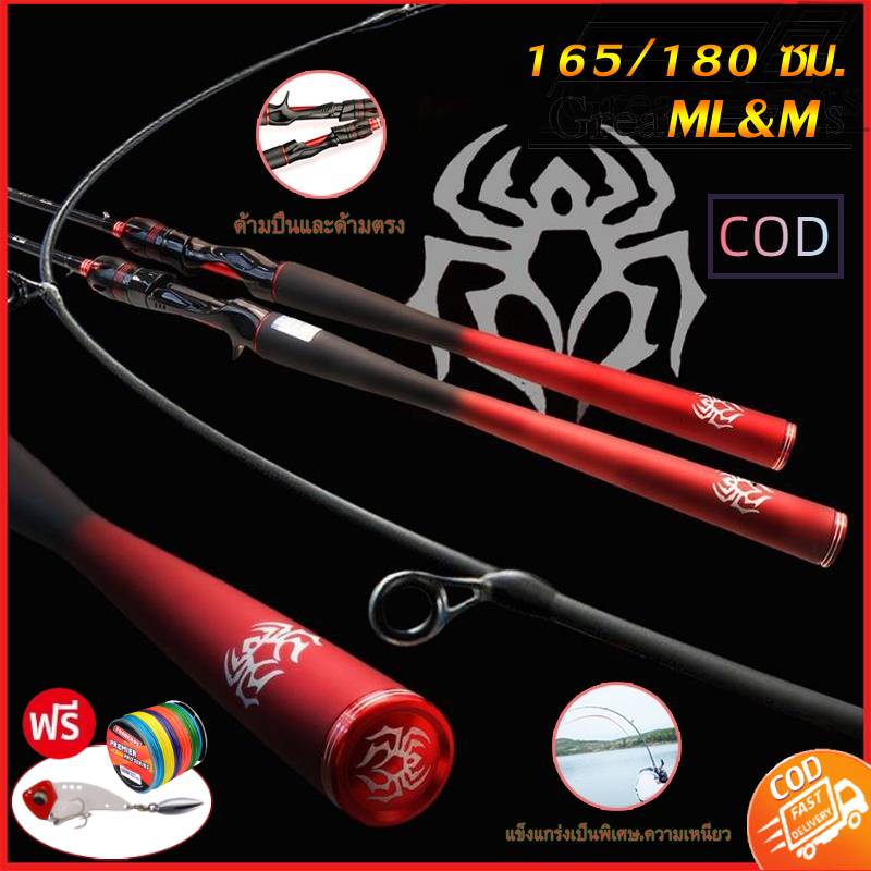 COD คุณภาพสูง คันเบ็ดตกปลาคาร์บอน 1.65 เมตร 1.8 เมตร 2.1 จัดส่งในกรุงเทพฯ เมตร ML&M 2 ปลาย