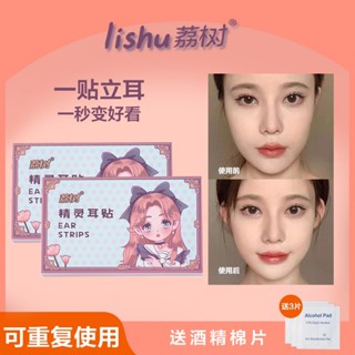 Lishu สติกเกอร์ติดหู แนวตั้ง ขนาดเล็ก เปลี่ยนหน้าได้