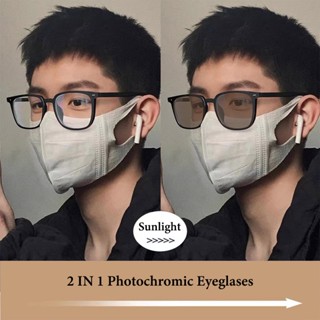 แว่นตาแว่นกรองแสงเลนส์ออโต้กรอบสี่เหลี่ยมผู้ชายผู้หญิงป้องกันรังสียูวีเลนส์เปลี่ยนได้