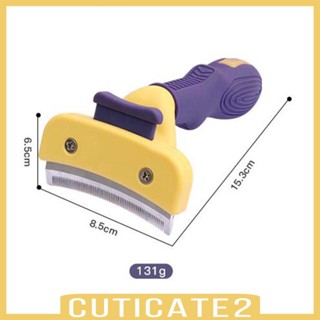 [Cuticate2] แปรงหวีขน ทําความสะอาดตัวเอง สําหรับสัตว์เลี้ยง สุนัข