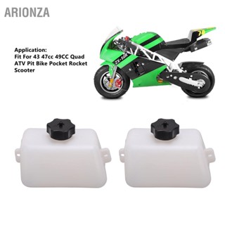 ARIONZA 1 คู่ถังน้ำมันเชื้อเพลิง 1L Strong ซีลสีขาว Fit สำหรับ 43 47cc 49CC Quad ATV Pit Bike Pocket Rocket Scooter