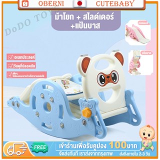 🎈รองรับ COD💖ราคาถูก สไลเดอร์เด็ก ม้าโยก 3 in 1 พร้อมแป้นบาส ม้าโยกเด็ก มัลติฟังก์ชั่น ของเล่นเด็ก