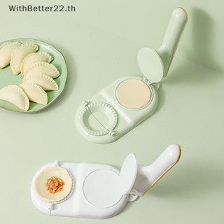 Withbetter 2 In 1 แม่พิมพ์กดแป้งเกี๊ยว แบบแมนนวล สําหรับทําเกี๊ยว