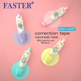 (เลือกสีได้เอง) เทปลบคำผิด ฟาสเตอร์ FASTER รุ่น Pro Line Plus เปลี่ยนไส้เทปได้ ขนาดกว้าง 4.2 /5/ 6 มม. ยาว 6 ม. หลายสี