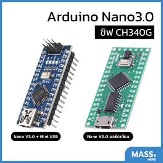 Arduino Nano 3.0 Mini USB หรือบอร์ดเที่ยบ : Mini Evb ชิฟ CH340G