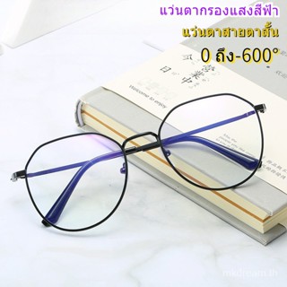 กรอบแว่นตา สายตาสั้น 0--600.แว่นตากรองแสงสีฟ้า 12 กรัม สไตล์เรโทร สําหรับผู้ชาย และผู้หญิง