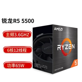 กล่องโปรเซสเซอร์ CPU Sharp Dragon 5 R5 AMD Ryzen 5500 6 Core 12 Wire Engine 3.6 GHz 65W AM4