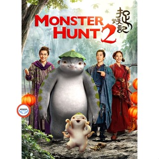 ใหม่! บลูเรย์หนัง MONSTER HUNT ศึกถล่มฟ้า อสูรน้อยจอมซน ภาค 1-2 Bluray Master เสียงไทย (เสียง ไทย/จีน ซับ ไทย/อังกฤษ) Bl