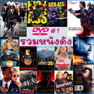 แผ่น DVD หนังใหม่ DVD ดีวีดี หนัง แอคชั่น หนังdvd ภาพยนตร์ (พากษไทย/อังกฤษ/ซับ /และเสียงไทยเท่านั้น) #1 (เสียง ไทย/อังกฤ