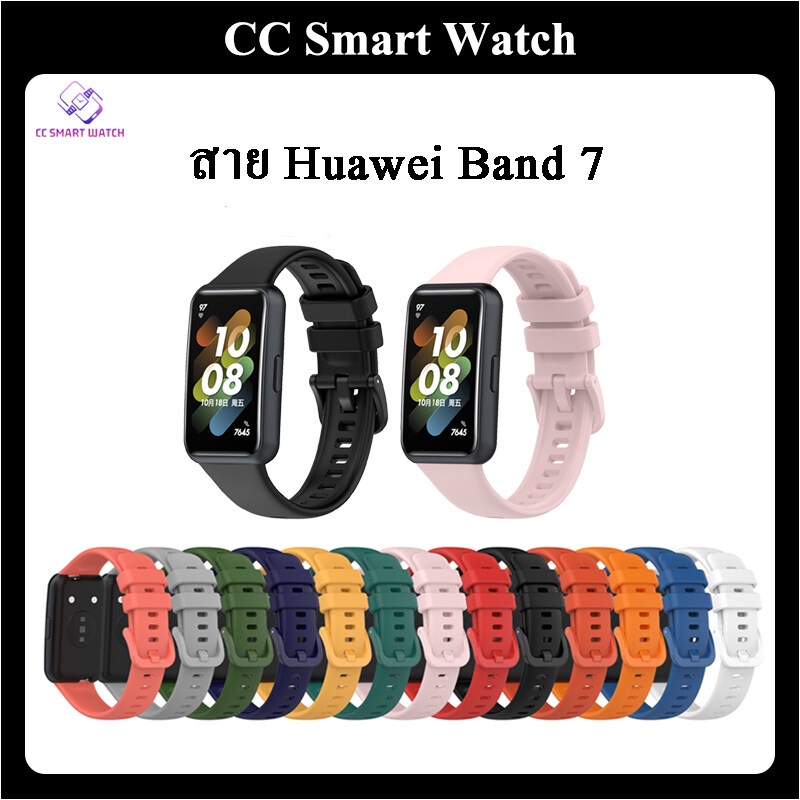 สาย Huawei Band 7 สายสำหรับ นาฬิกา Huawei Band7 สายยางซิลิโคน Huawei Smart Band 7