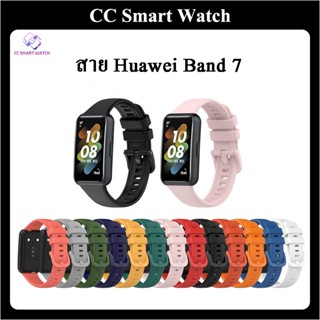 สาย Huawei Band 7 สายสำหรับ นาฬิกา Huawei Band7 สายยางซิลิโคน Huawei Smart Band 7