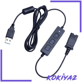 [Kokiya2] อะแดปเตอร์ปรับระดับเสียงหูฟัง Qd เป็นปลั๊ก USB สําหรับโทรศัพท์ แล็ปท็อป