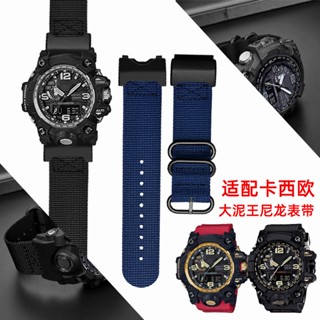 สายนาฬิกาข้อมือไนล่อน ผ้าแคนวาส อุปกรณ์เสริม สําหรับ Casio G-SHOCK Big Mud King GWG-1000/GB