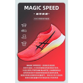 รองเท้ากีฬา รองเท้าวิ่ง รุ่น B Type Asics SPEED2 ระบายอากาศได้ดี สําหรับผู้ชาย และผู้หญิง