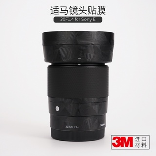 Meibentang สติกเกอร์ฟิล์มคาร์บอนไฟเบอร์ ลายพราง 3M สําหรับ Sima 30F1.4 Sony Port