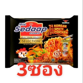 ส่งฟรีไม่ใช้โค้ดหมี่ซือดะ​ มาม่าโกเรงมาเลย์​ 3ซอง