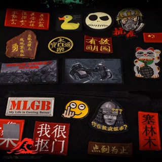 【Customized 】แพทช์เวลโคร ปักลายสัญลักษณ์จีน 3D สําหรับตกแต่งเสื้อแจ็กเก็ตยีน กระเป๋าเป้สะพายหลัง