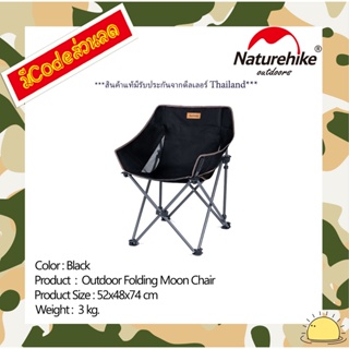 NH20JJ022 : Outdoor folding moon chair (black)