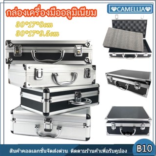 【จัดส่งรวดเร็ว】กล่องอลูมิเนียมพร้อมฟองน้ำซับใน กล่องเครื่องมืออลูมิเนียม ป้องกันการสั่นสะเทือน กล่องอุปกรณ์