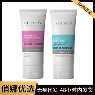 Spot# deduviv hair removal cream spray mild hair removal hair removal cream set for men and women 8jj