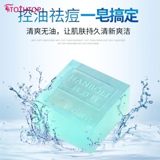 Hanboli Cologne Men&amp;#39;s Fragrance Handmade Soap Cleansing Face Soap Oil Control Moisturizing Soap [TOP]