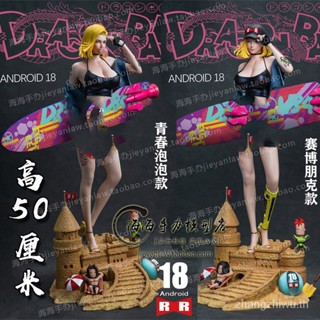 โมเดลฟิกเกอร์ Dragon Ball GK Beach Surfboard Dragon Cyberpunk สําหรับเด็กผู้ชาย โมเดลฟิกเกอร์ 18 แบบ