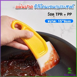 SIAM แผ่นปาด ซิลิโคนเอนกประสงค์ ทําความสะอาด ที่ขูดเค้ก ซอส ขนม   Silicone scraper New~