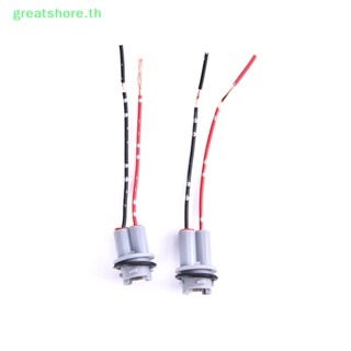 Greatshore อะแดปเตอร์ฐานหลอดไฟเลี้ยว Led T10-T13 สําหรับรถยนต์