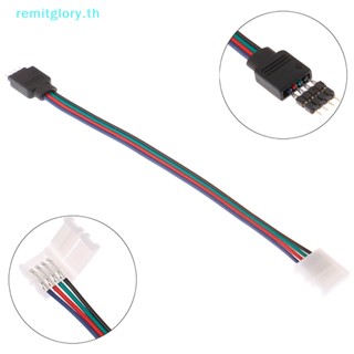 Remitglory แถบไฟ led 5050 RGB 4 pin 15 ซม. TH