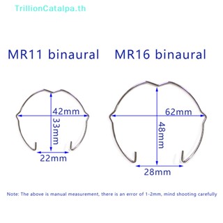 Trillioncatalpa ใหม่ คลิปแหวนไฟสปอตไลท์ MR16 MR11 อุปกรณ์เสริม สําหรับติดรถยนต์