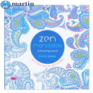 Martin สมุดระบายสีกราฟฟิติ Zen Mandalas Kill Time สําหรับเด็ก