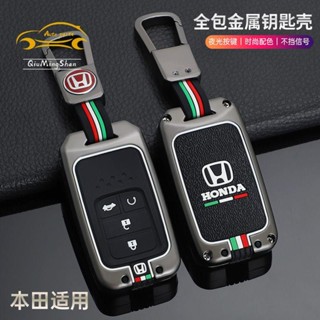 เคสกุญแจรีโมทรถยนต์ แบบซิลิโคน สําหรับ Honda ACCORD CIVIC CRV5 HRV FIT CRV Odyssey พวงกุญแจ พวงกุญแจรถ พวงกุญแจรถยนต์