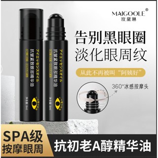 Hot Sale# Mei Dailin anti-wrinkle Firming Eye Essence Oil moisturizing and fading fine lines improving dark circles anti-wrinkle essence oil 8cc