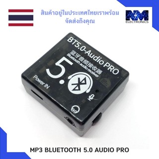 BT5.0 Audio PRO Bluetooth Audio PRO จำนวน 1 ชิ้น