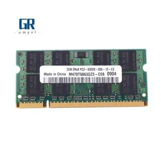 หน่วยความจําแล็ปท็อป DDR2 2GB RAM PC2 5300 SODIMM RAM 667MHz 200Pin