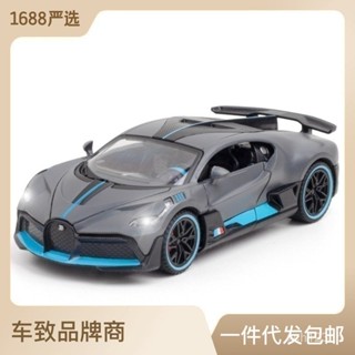 [พร้อมส่ง] โมเดลรถยนต์ 1: 32 Bugatti DIVO อัลลอย 3 เปิดหลังได้ พร้อมไฟเสียง ของเล่นสําหรับเด็ก XEDI